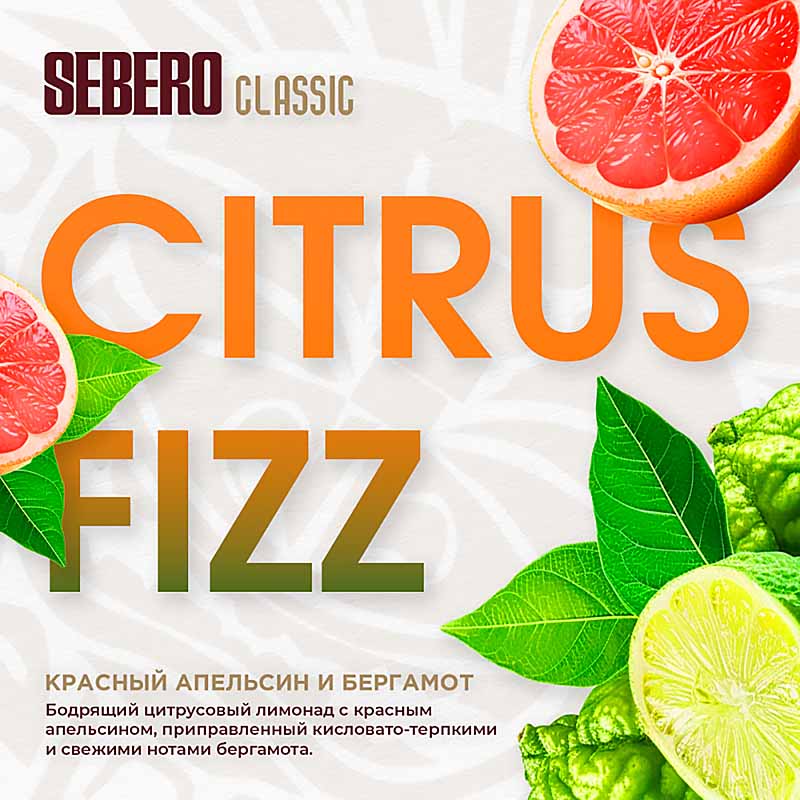 SEBERO Classic - Citrus Fizz