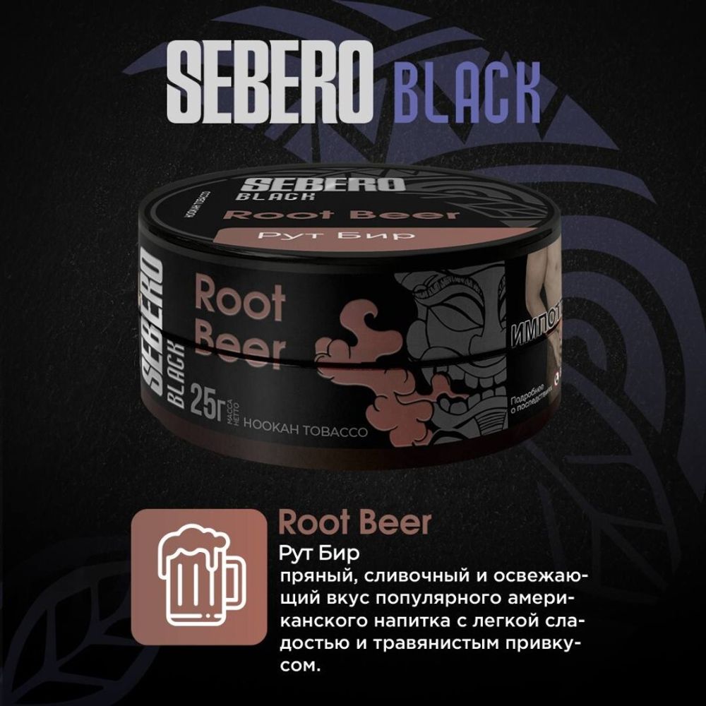 SEBERO Black - Root Beer