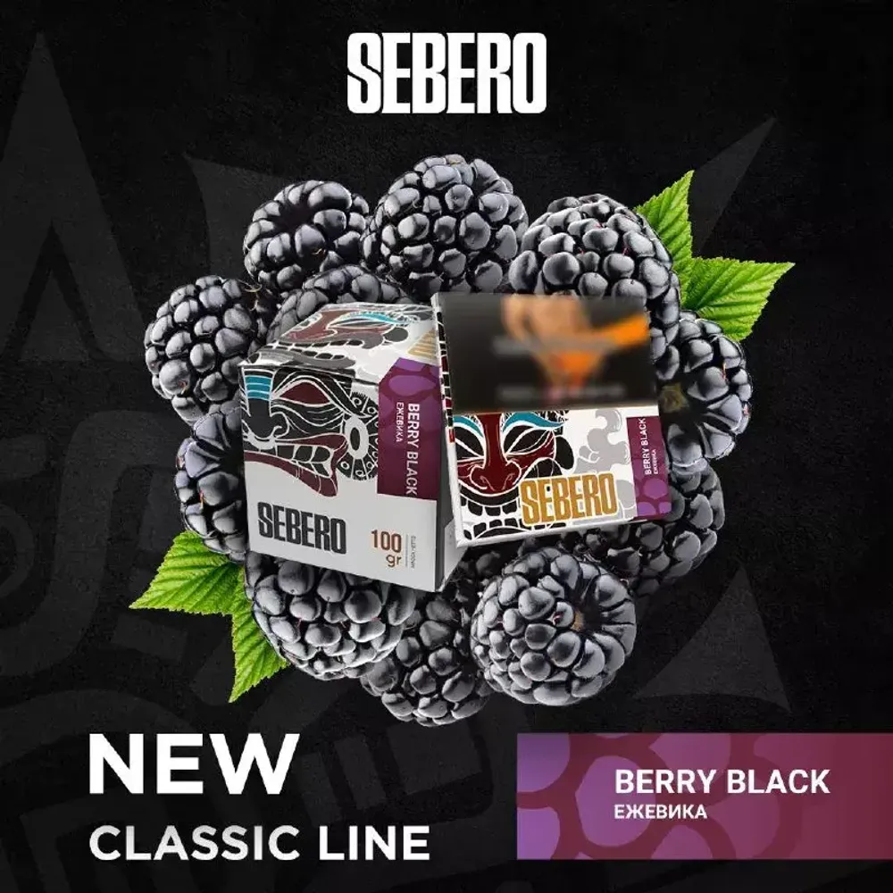 SEBERO Classic - Berry Black