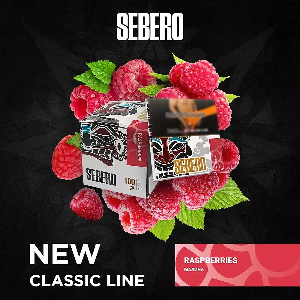 SEBERO Classic - Raspberries
