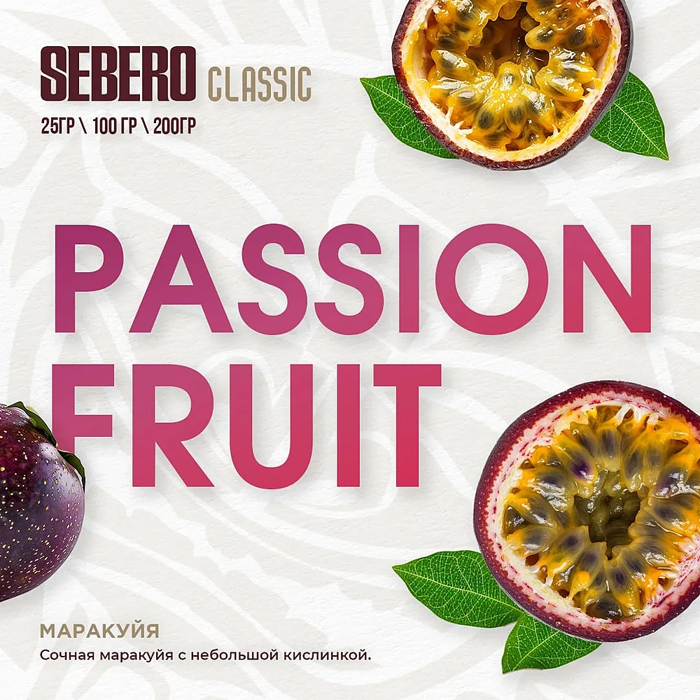 SEBERO Classic - Passion Fruit