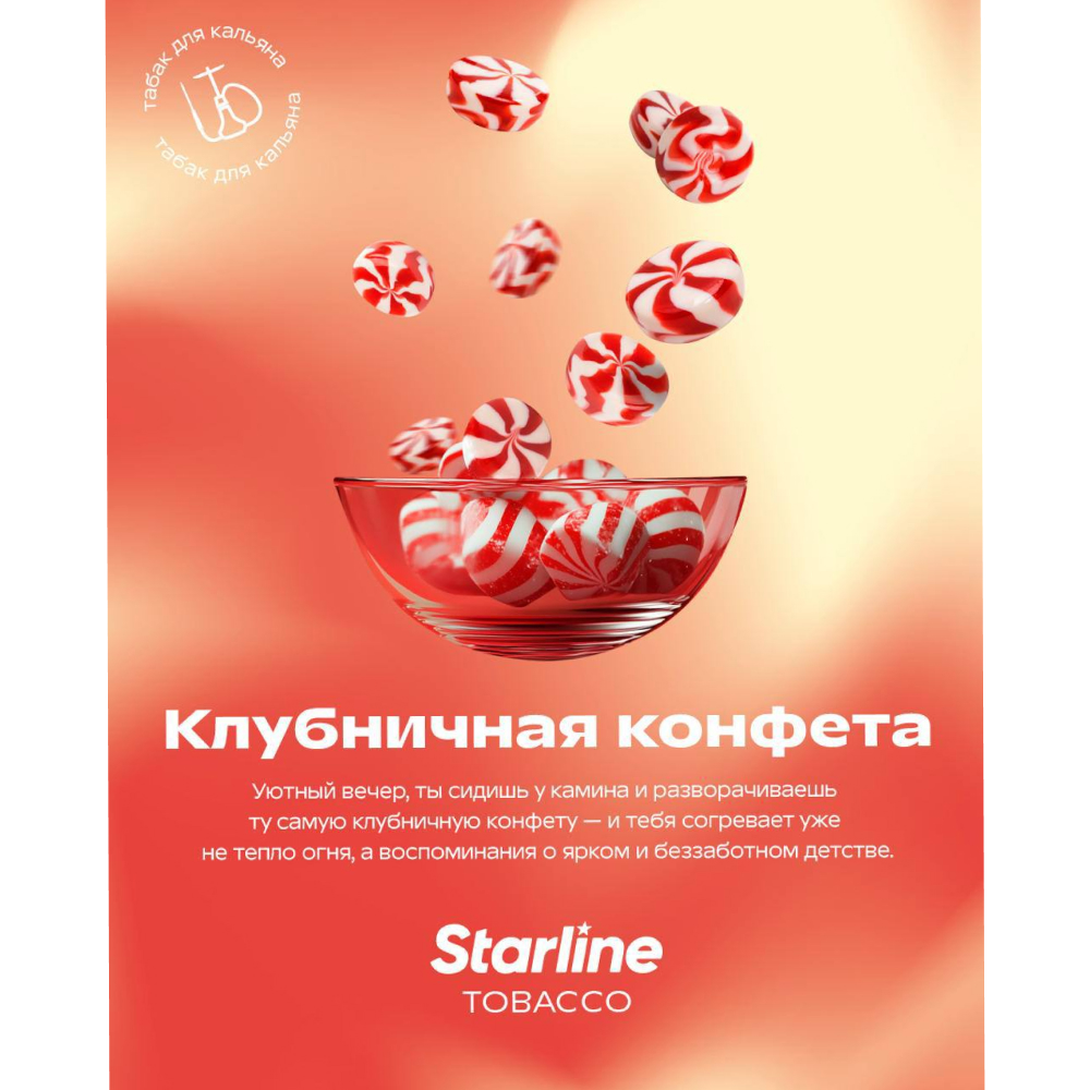 Starline Strawberry Candy