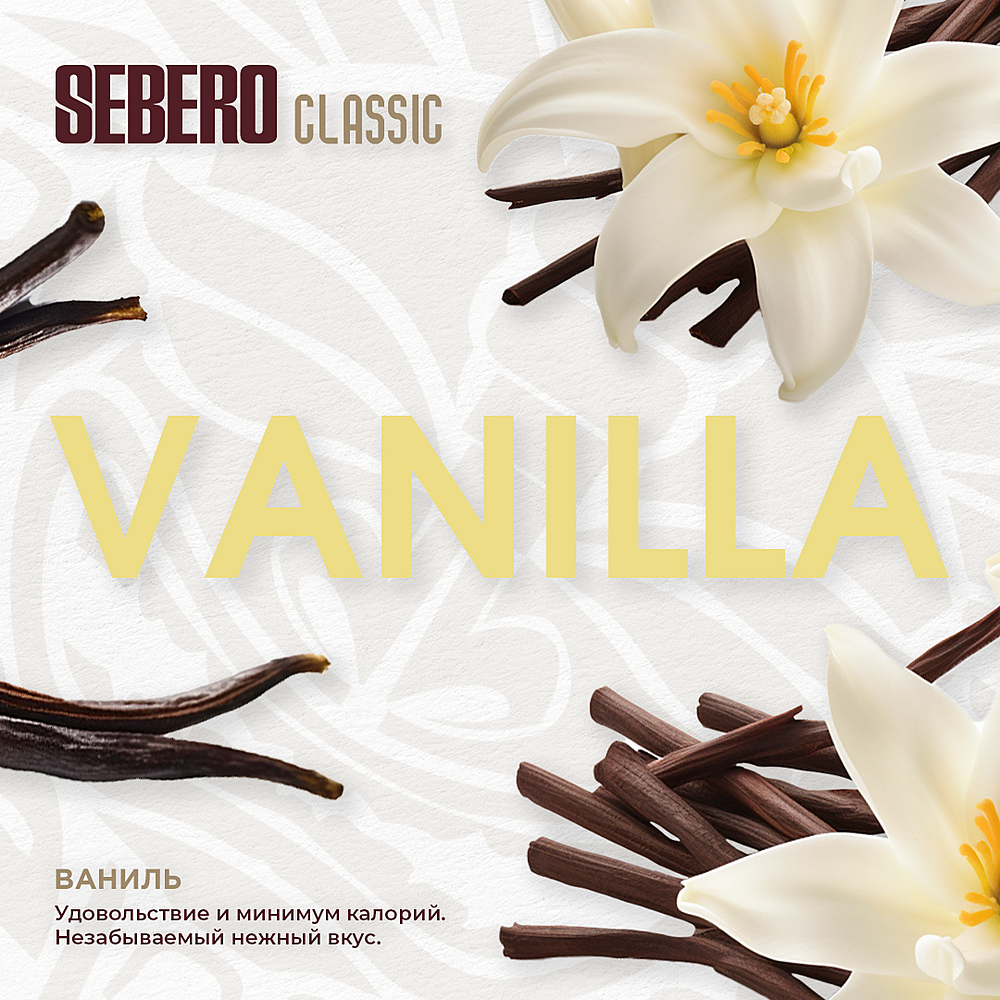 SEBERO Classic - Vanilla