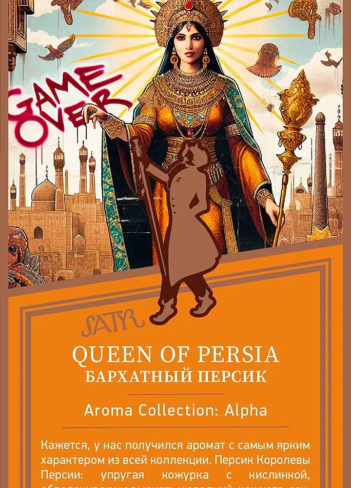 Satyr Tobacco for Shisha / Hookah - Queen of Persia