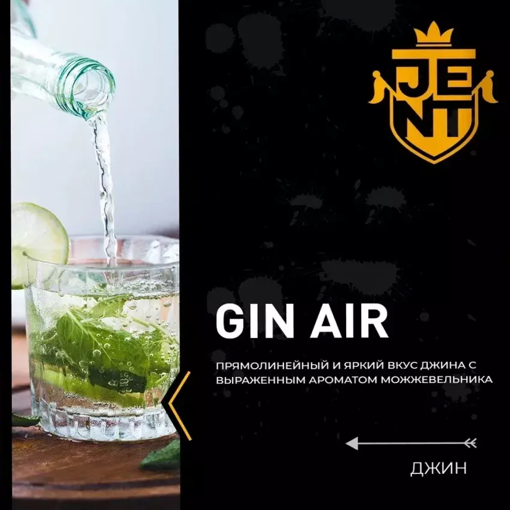 Jent Alcohol Gin (Gin Air)