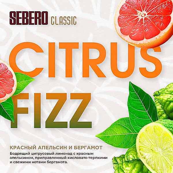 SEBERO Classic - Citrus Fizz
