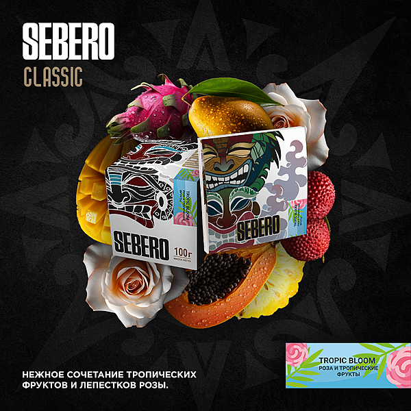 SEBERO Classic - Tropic Bloom