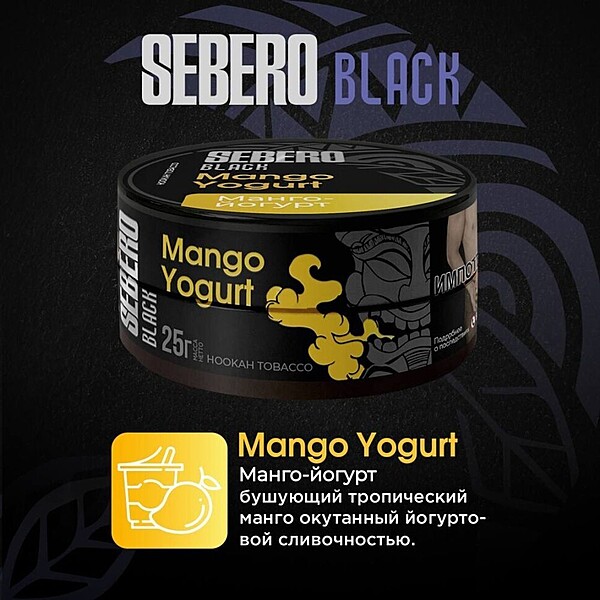 SEBERO Black - Mango Yogurt