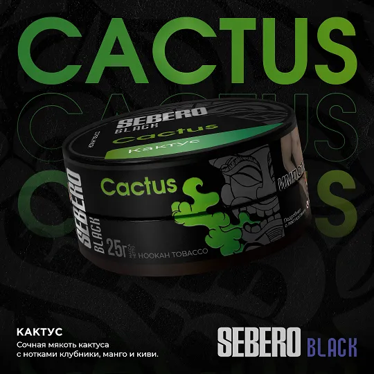 SEBERO Black - Cactus