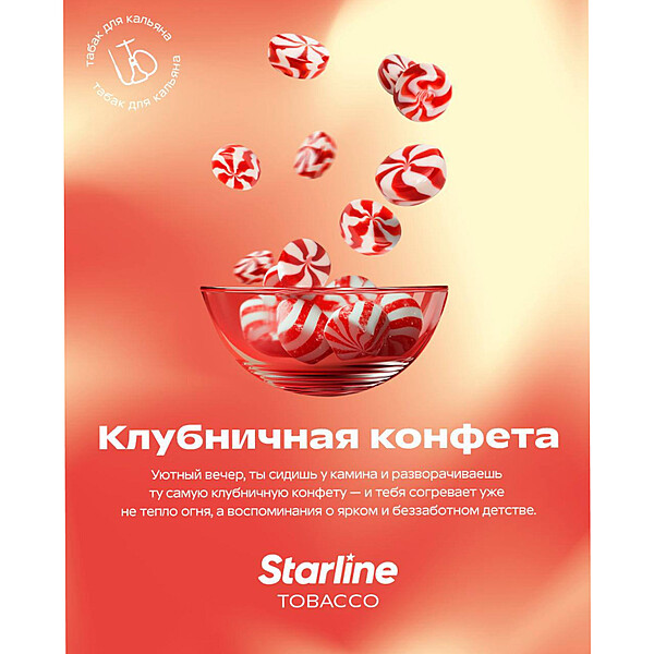Starline Strawberry Candy