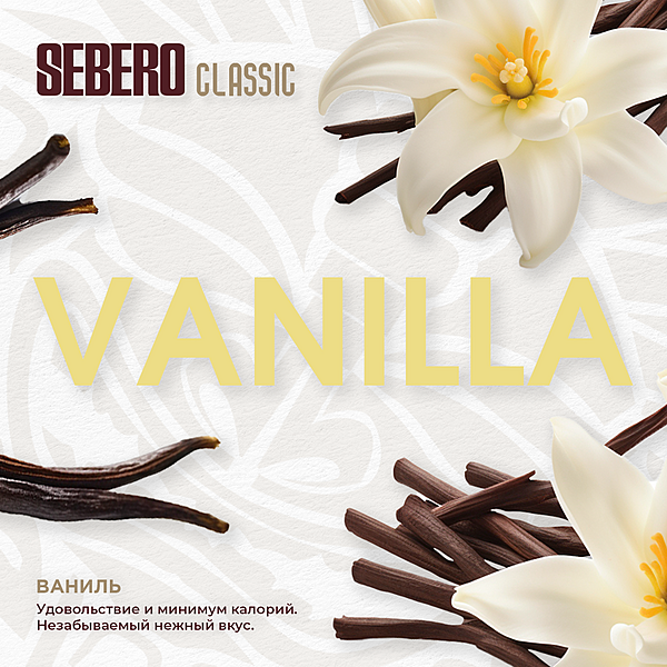 SEBERO Classic - Vanilla