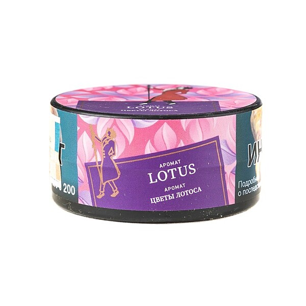 Satyr Tobacco for Shisha / Hookah - Lotus
