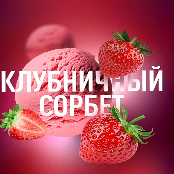 Musthave Strawberry Sorbet